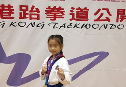 香港跆拳道公開賽2019