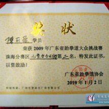 優勝証書