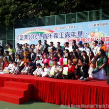 觀塘區公民教育委員會、觀塘民政事務處